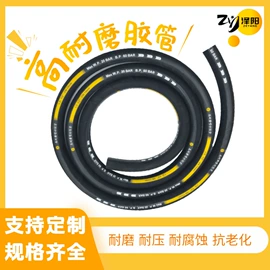 高低压橡胶管;编织胶管;喷砂胶管