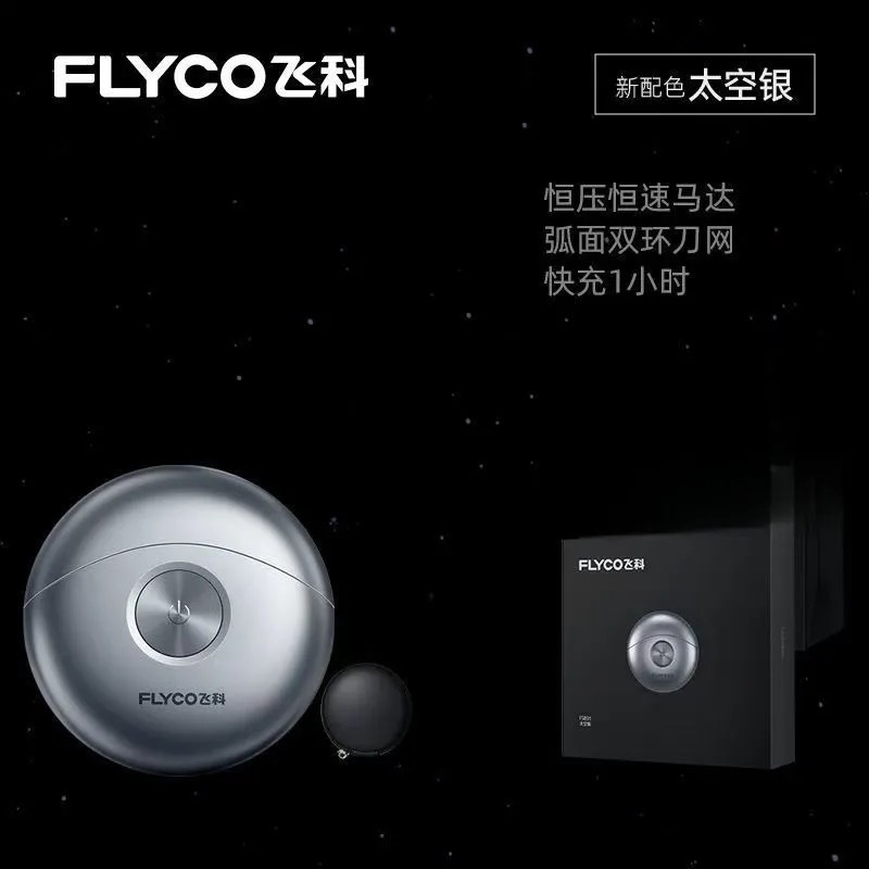 FS891 소형 UFO 실버