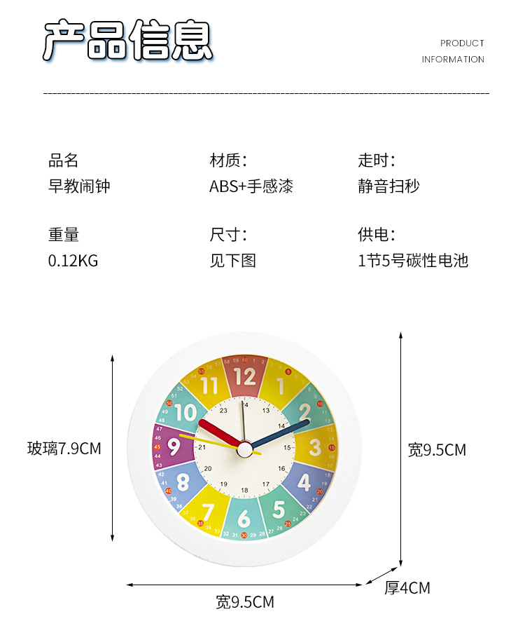 Title 1, Rubber Effect Paint Early Education Bedside Ala...