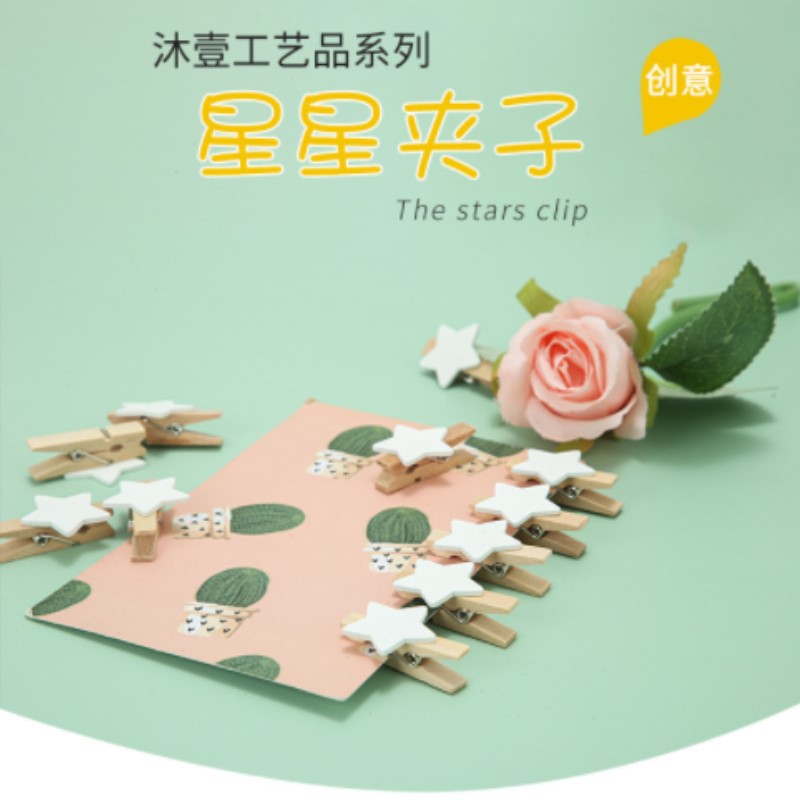 白底五角星木夹详情1