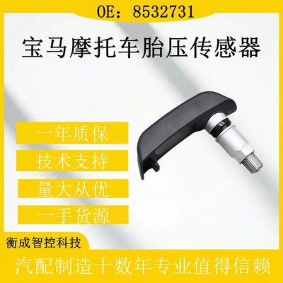 Tpms Is Suitable for Bmw Car Tire Pressure Sensors 8532731 Tire Pressure Monitor Sensor