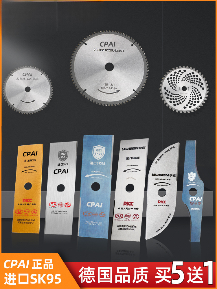 割草机刀片一字菱形圆锯片锰钢加厚加长进口合金齿割灌机配件通用