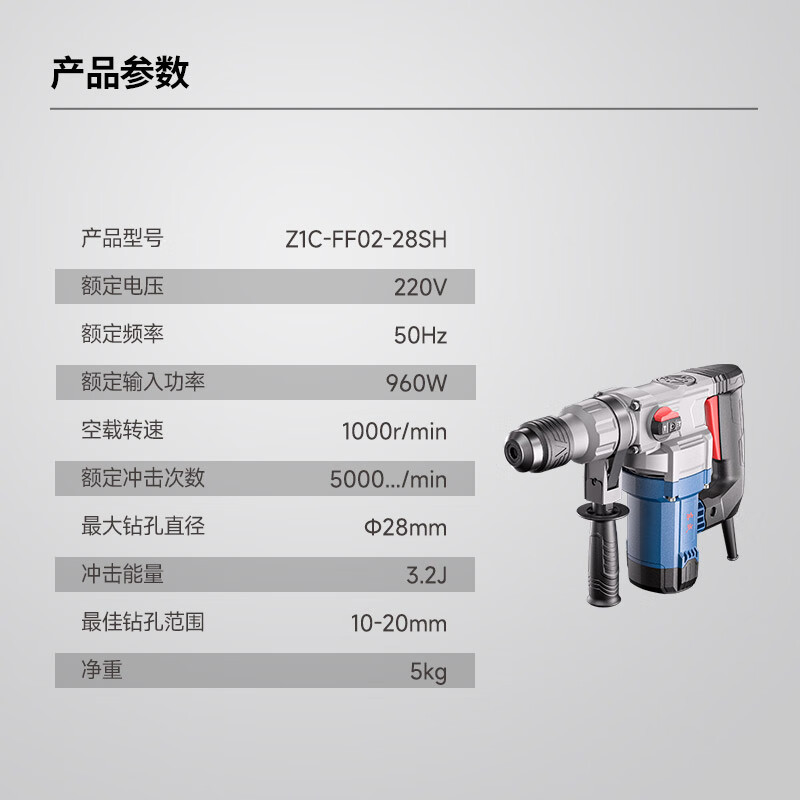 Dongcheng Z1C-FF02-28SH doble función amortiguador martillo eléctrico picador eléctrico perforación de pared de hormigón impacto de alta potencia
