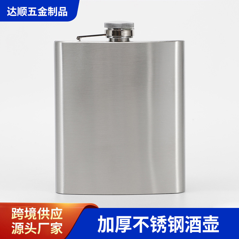 供应环保塑胶盖18盎司 不锈钢酒壶 便携户外1斤装不含皮套