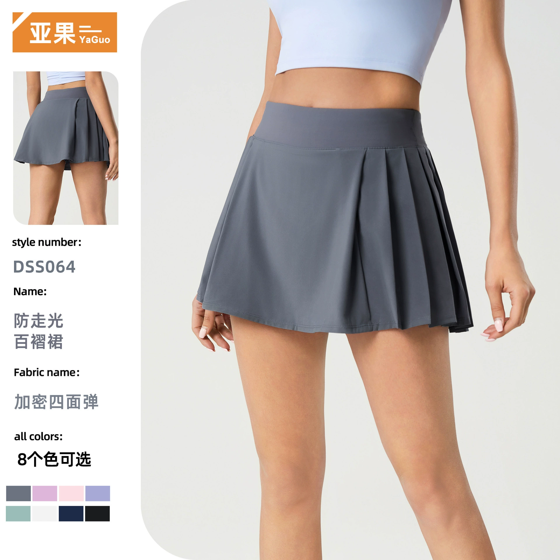 Новый стиль с внутренней подкладкой анти-легкая спортивная короткая юбка женская прохладная дышащая теннисная юбка на открытом воздухе фитнес йога юбка DSS064