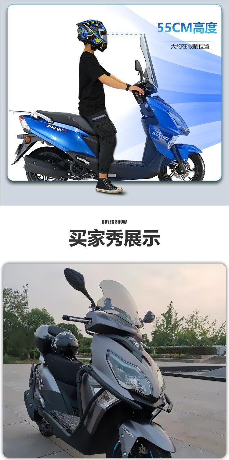 Suitable for Suzuki Uy125 Windshield Uy Front Windshield Haojue Afr125 Front Windshield High-Definition Transparent