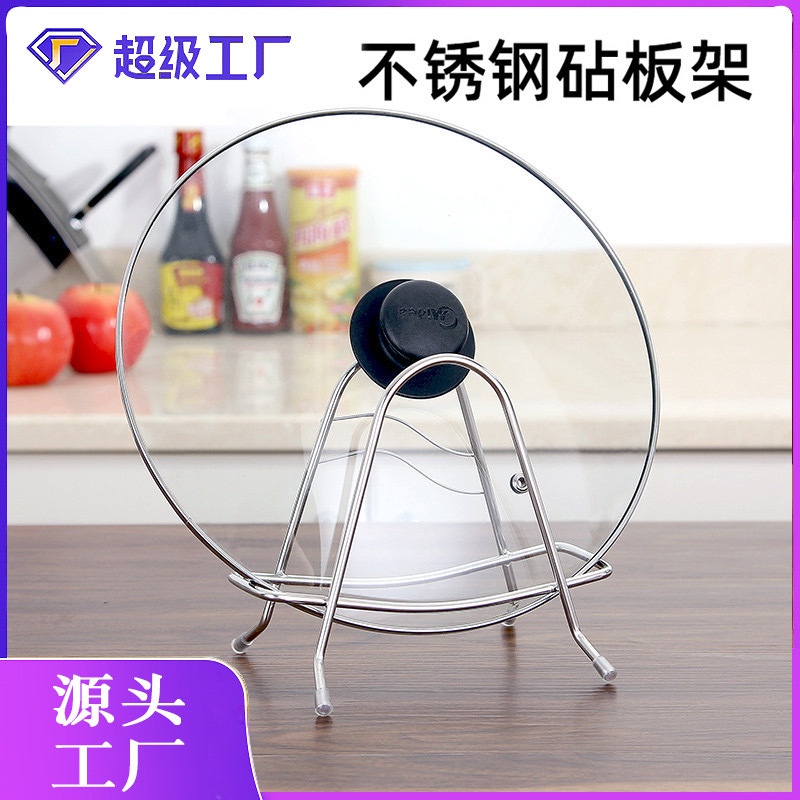 Stainless steel chopping board rack household pot cover rack sitting kitchen chopping board storage rack storage sticky board cutting board rack table top