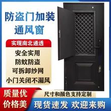 门中门防盗门通风门改通风窗防盗门开口防盗门加装通风窗透风透气