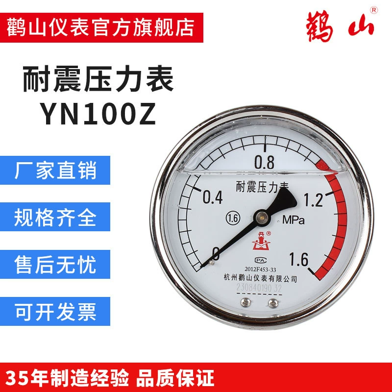 Ударопрочный манометр YN100Z Манометр горного воздушного компрессора бренда Dangshan