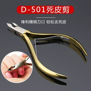 批发美甲死皮剪刀美甲店专用修手指甲倒刺去死皮推工具死皮钳D501