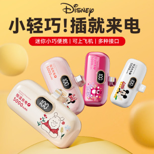 New Disney Pocket Charger Portable Cute Cartoon Emergency Mobile Power Supply Upgraded Mobile Power Supply