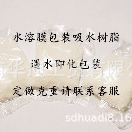 5克7克10克水溶膜装吸水树脂遇水即化尿液凝固剂小便固化剂吸水粉