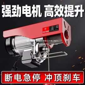 沪嘉铝壳220V微型电动葫芦家用吊机0.5/1吨提升机 家用电220v电压