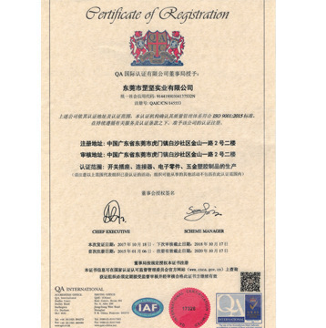 ISO9001证书