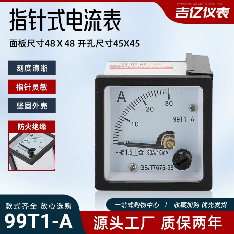 Амперметр Типа Указателя питания Амперметр 99T1 30A/15mA прибор Типа Указателя прибор для измерения тока