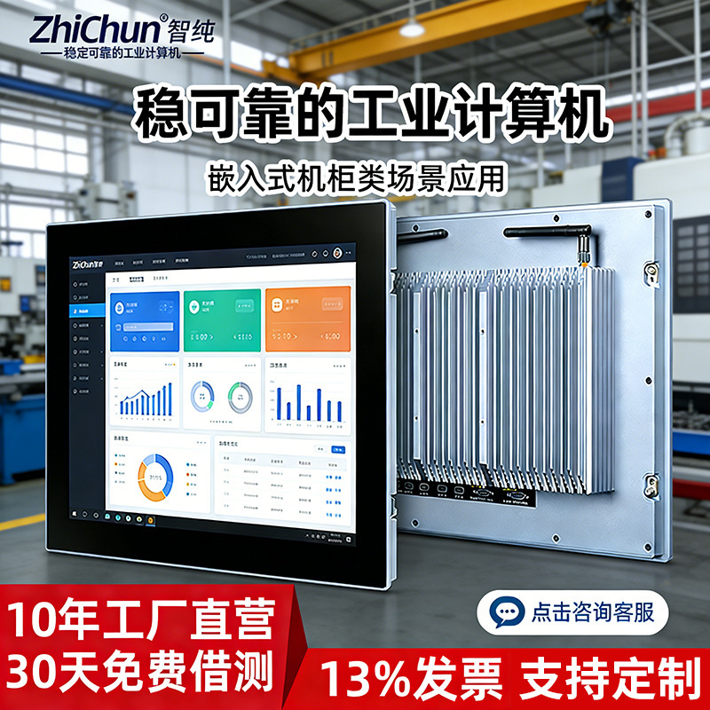 Industrial Touch All-In-One Screen Display, Anti-Interference Vehicle-Mounted Medical Display, Mobile Trolley Color Ultrasound Machine Industrial Touch All-In-One Screen Display, Anti-Interference Vehicle-Mounted Medical Display, Mobile Trolley Color Ultrasound Machine