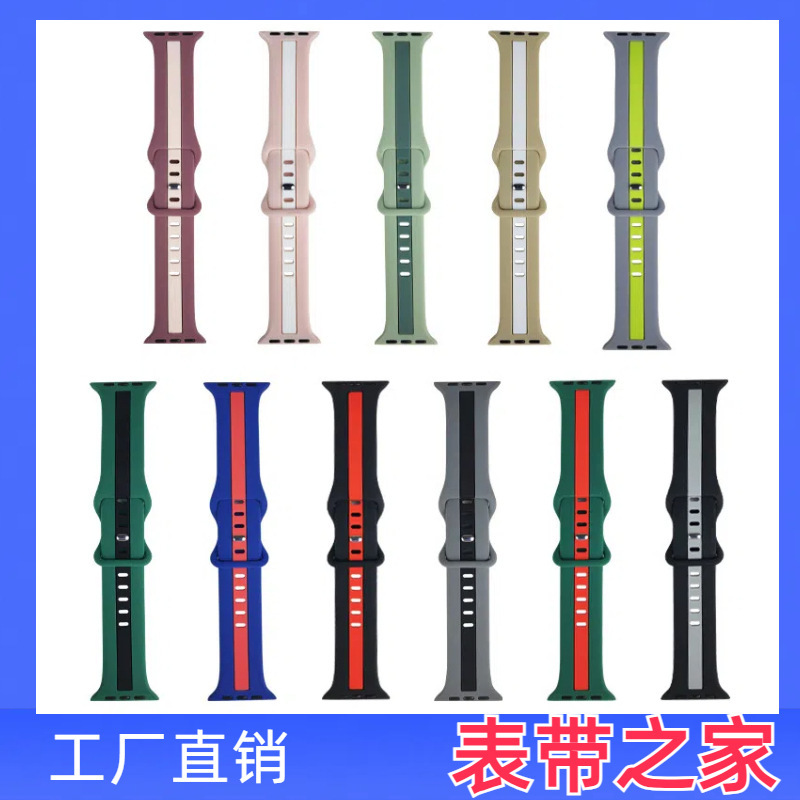 Two-color Stripesd Silicone Glue Strap Suitable for iWatch8 Apple Watch Silicone Sports Waterproof 41mm45mm