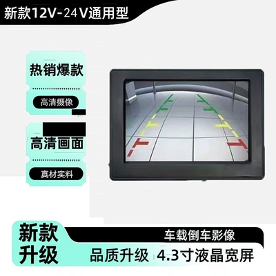 Display Screen for Reversing, Car display