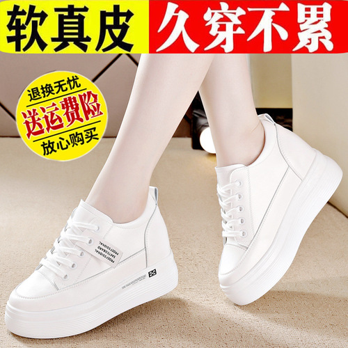 Shoes Women's White Shoes Women's Summer Casual Korean Travel Shoes Versatile Breathable Mesh Inner Heightening Sneakers