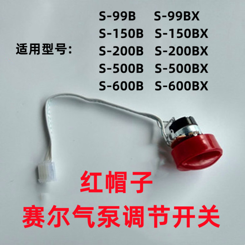 セルハイノ増酸素機部品調整スイッチ20 30 40 50 60 70 80 160ポテンショメータ|undefined