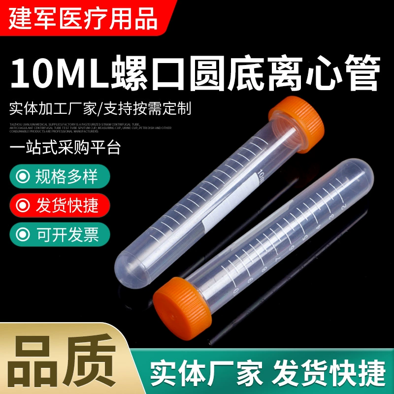 10 мл винтовая центрифужная пробирка с круглым дном с заостренной нижней шкалой пластиковая центрифужная пробирка пластиковая винтовая пробирка 100 шт./Упак.