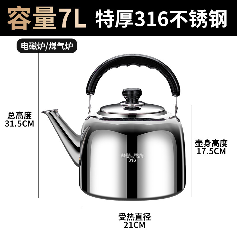 7L 휘파람 냄비-316 스테인레스 스틸