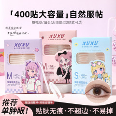 XUXU双眼皮贴隐形自然无痕胶水大水滴化妆师肿眼泡专用内双美目贴