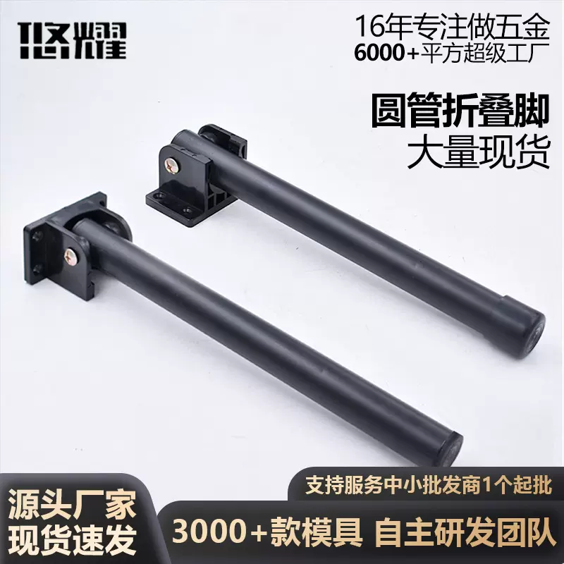 圆管可调脚隐形折叠脚家具桌子配件90度调节隐藏收纳桌脚折叠桌腿