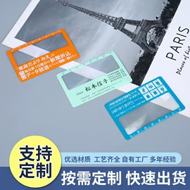 放大镜;书签;小夜灯