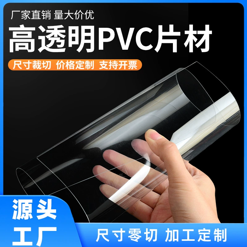 Индивидуальные прозрачные пластиковые листы, ПВХ-листы, ПЭТ-пленка, пластиковые листы, рулонные ПЭТ-пленки для фоторамок, защитная пленка, обработка ПК-панелей повышенной прочности
