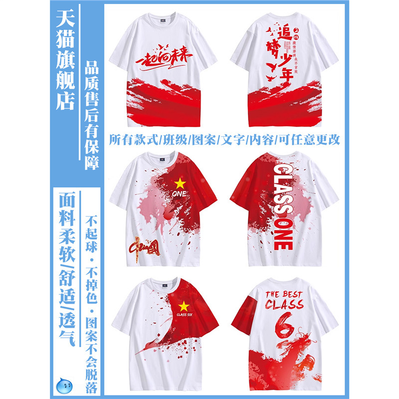 뜨거운 판매 클래스 유니폼 5