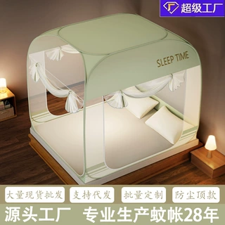 源头工厂可定制现货批发免安装蒙古包防尘顶款蚊帐三开门加密帐纱
