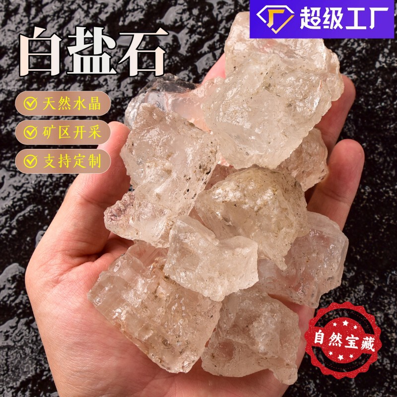 Natural White Rock Salt Ore Specimen Crystal Raw Stone Aromatherapy Diffuser Stone Raw Ore Gravel Demagnetizing Stone Crystal Ornaments