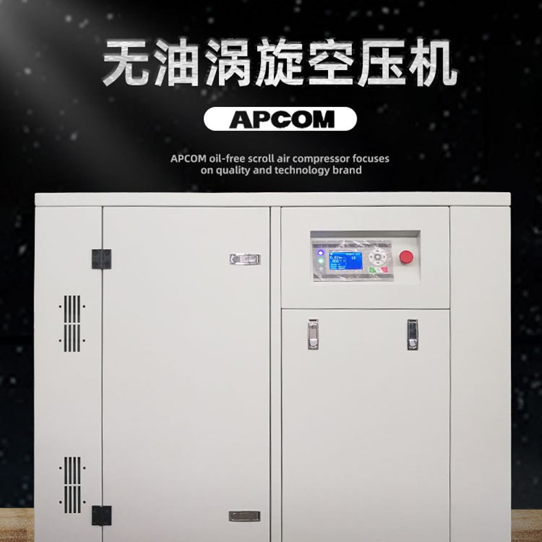 Oil-free vortex integrated 3.7 kW air compressor, low-noise 5.5KW laboratory air pump