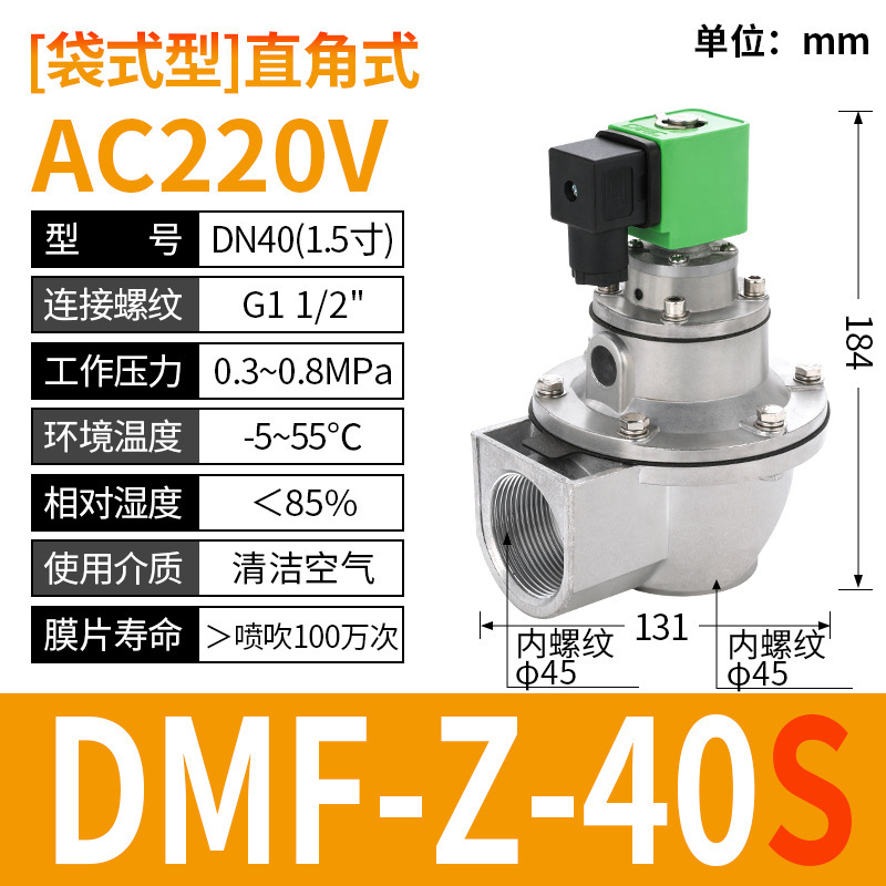 布袋集塵器上海袋水没直角式24v電磁パルス弁DMF-Z-20/25/6分/1インチ|undefined