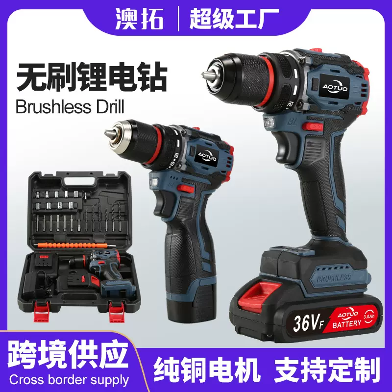 无刷锂手电钻小钢炮大功率电动螺丝刀起拧钻孔充电式打孔电动工具