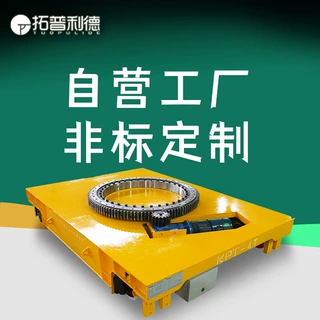 运输镀锌卷V型架台面轨道电动平板车 KPT电缆线供电动轨道地平车