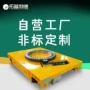 电动台面v型架平车