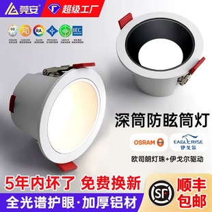 Full-Spectrum Led Recessed Downlight Ceiling Light, Anti-Glare Narrow Frame, No Main Light Hole, High Color Rendering