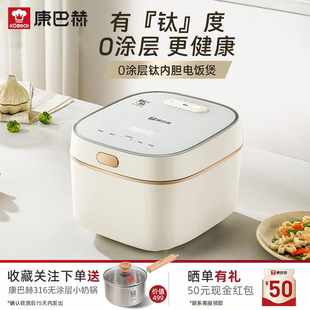Kornbach 0-Coated Rice Cooker Titanium Inner Pot Household Small Rice Cooker 2 to 3 to 4 People 3L Multi-Function Rice Cooker