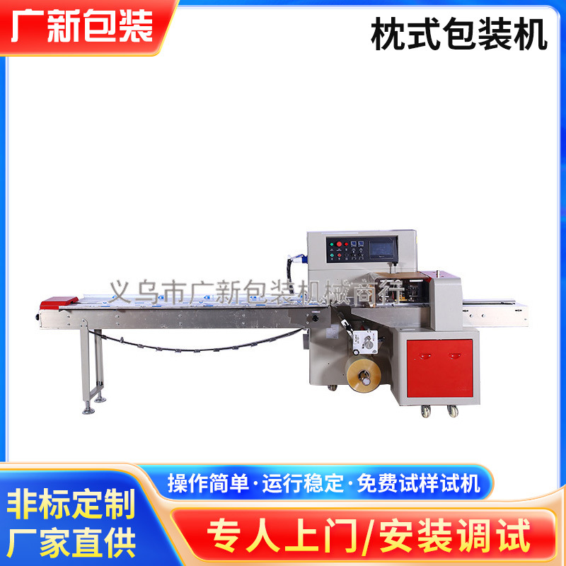 自动250枕式包装机多功能全自动封口包装机 饼干食品枕式包装机