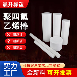 ���ķ���ϩ���ķ����F�������͸ߜ،�����������PTFE���ϼӹ����