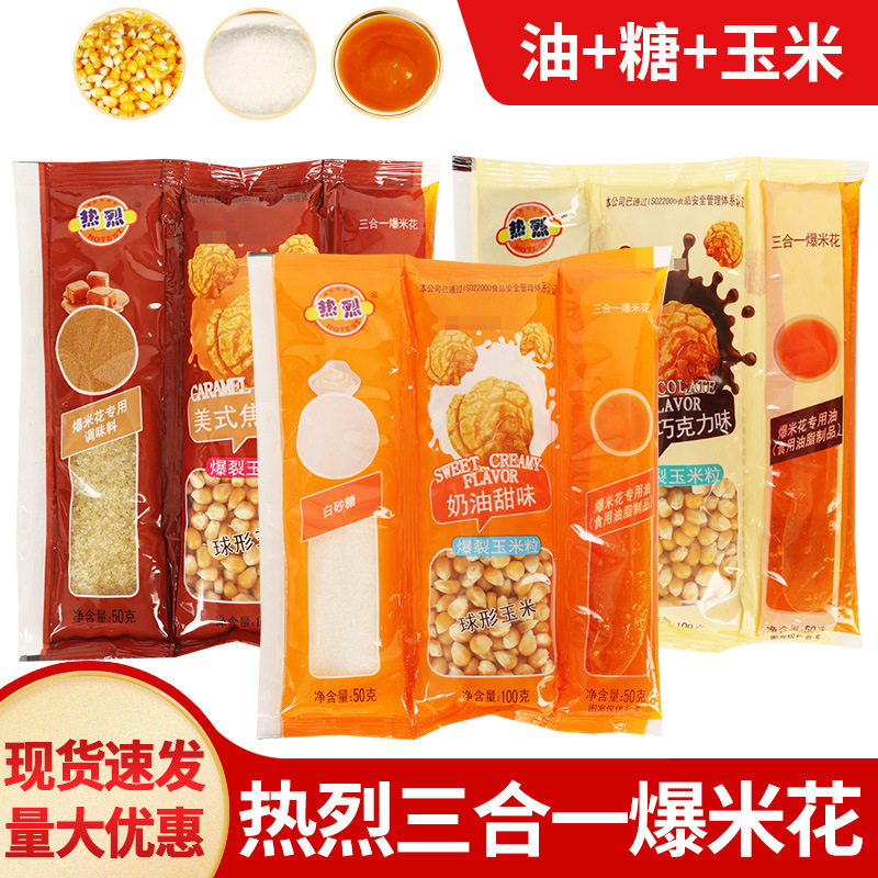 Three-In-One Popcorn Cream Caramel Homemade Special Cream Sugar Corn Kernels Raw Materials Snacks Wholesale for Home Use Three-In-One Popcorn Cream Caramel Homemade Special Cream Sugar Corn Kernels Raw Materials Snacks Wholesale for Home Use