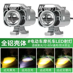 Motorcycle external spotlights with yellow and white dual-light lenses, paving lights, electric vehicle modified front headlights, with integrated high and low beam and strobe functions