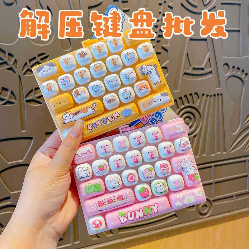 Trendy Creative Cartoon Animal Diary 26-Grid Stress Relief Keyboard Keychain Pendant Desktop Ornament Student Bag Decoration