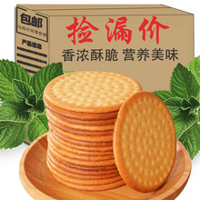 名珍探草原大饼牛奶味原味饼干零食草原奶香大饼冲泡早餐饼干整箱