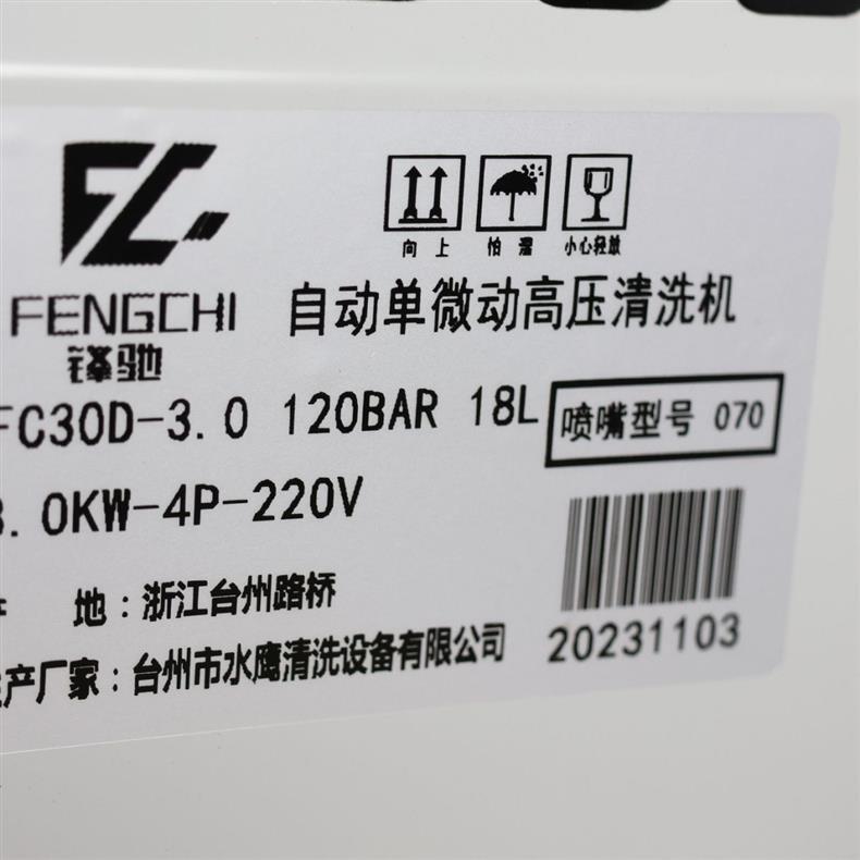 Kaiboni Fengchi Industrial Cleaning Machine, Lutian Water Pump Car Washing Machine, Powerful Commercial Water Gun, High-Pressure, High-Power, New Model