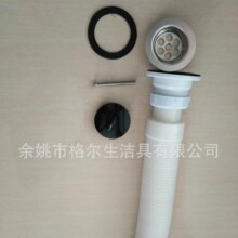厂家批发台盆下水 淋浴房塑料水槽下水PP伸缩 皮塞式隔气下水