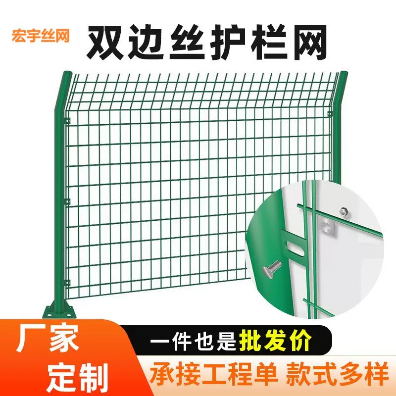 双边丝防护道路护拦高速公路铁丝网光伏围栏网厂家河道鱼塘护栏网