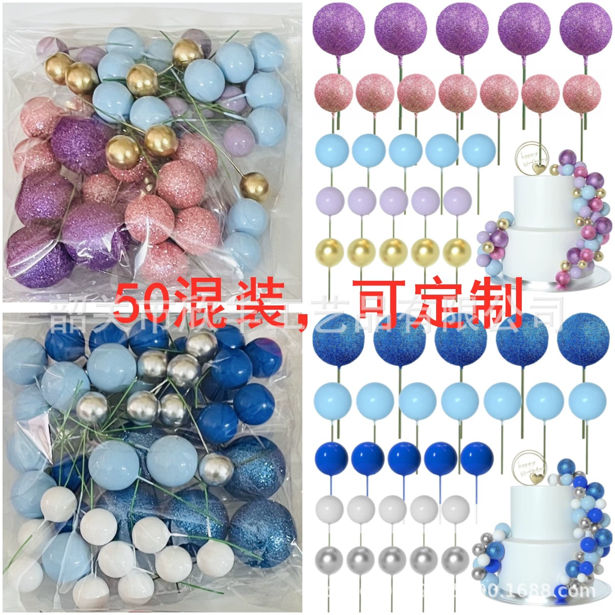50 штук набор разноцветных пенопластовых шаров для декора тортов, набор для сборки, золотые шары, шары для украшения тортов